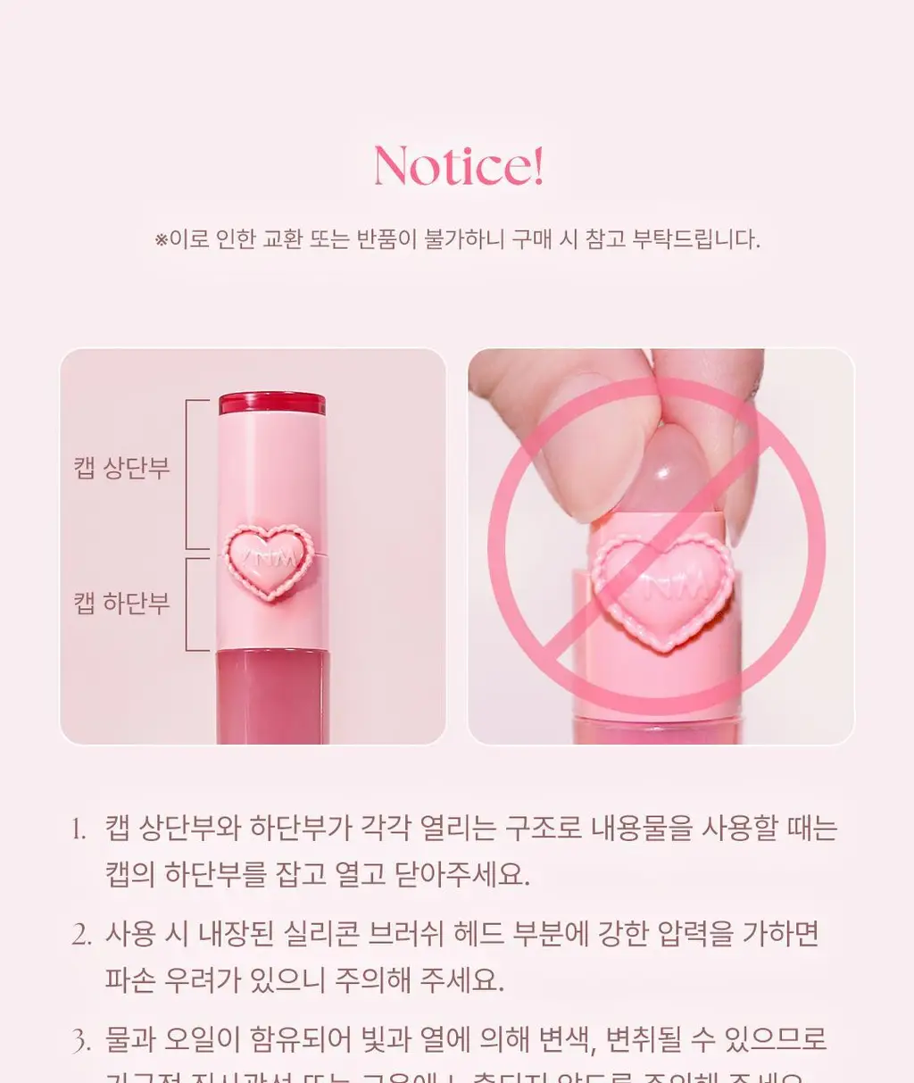 [실리콘브러쉬 내장] YNM 하트 젤링 립틴트 6종 상세페이지 46